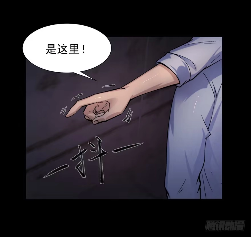 《赎罪密室》39 赎罪吧 第37页