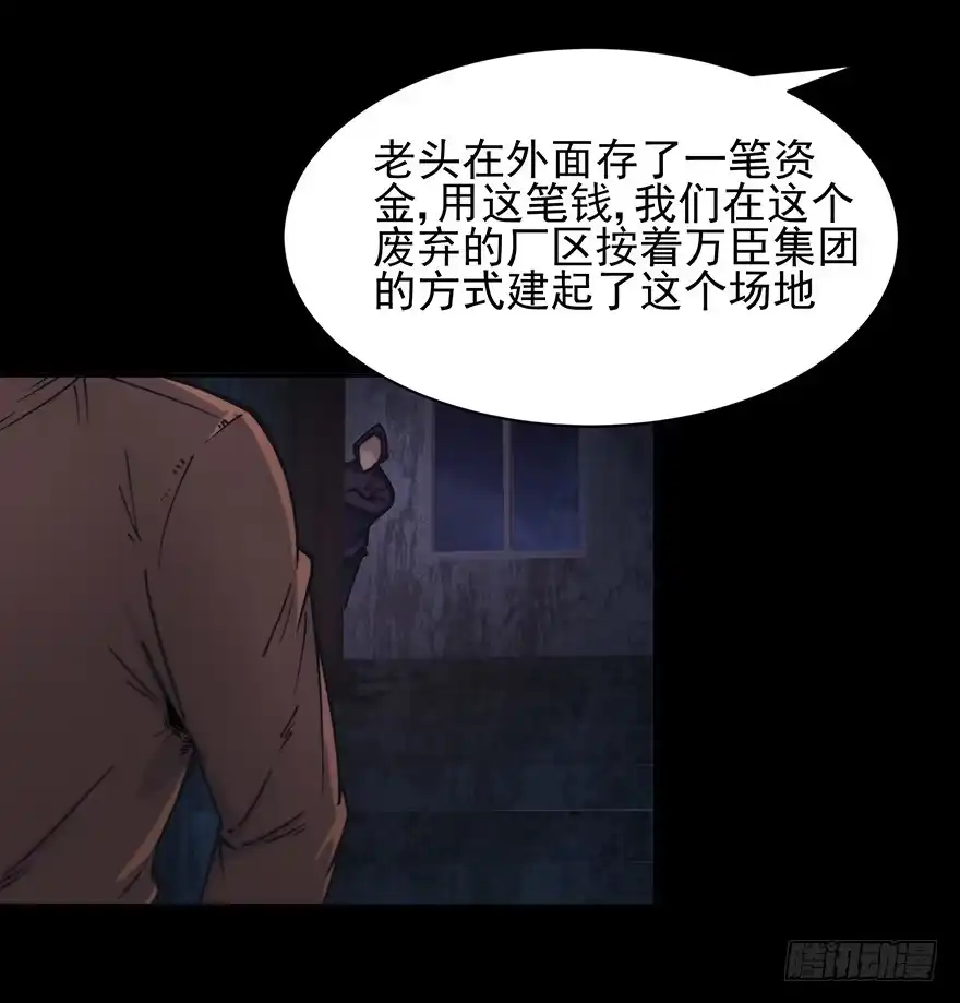 《赎罪密室》39 赎罪吧 第2页