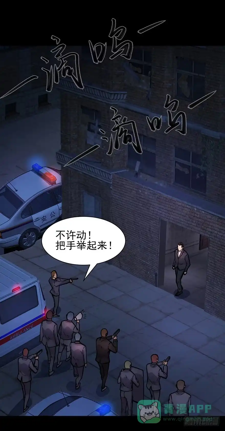 《赎罪密室》39 赎罪吧 第31页