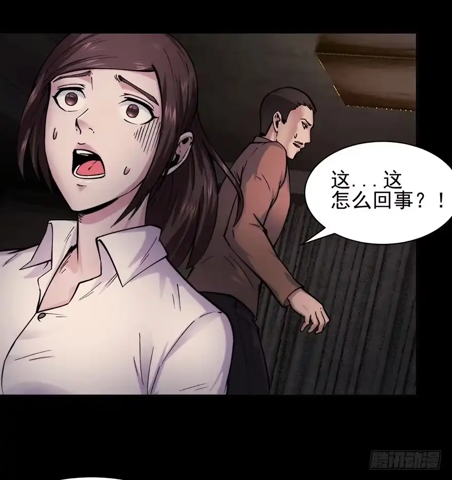 《赎罪密室》39 赎罪吧 第19页