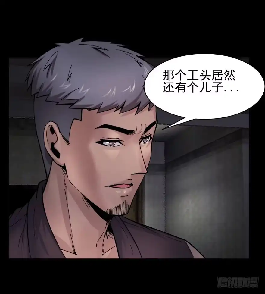 《赎罪密室》39 赎罪吧 第13页