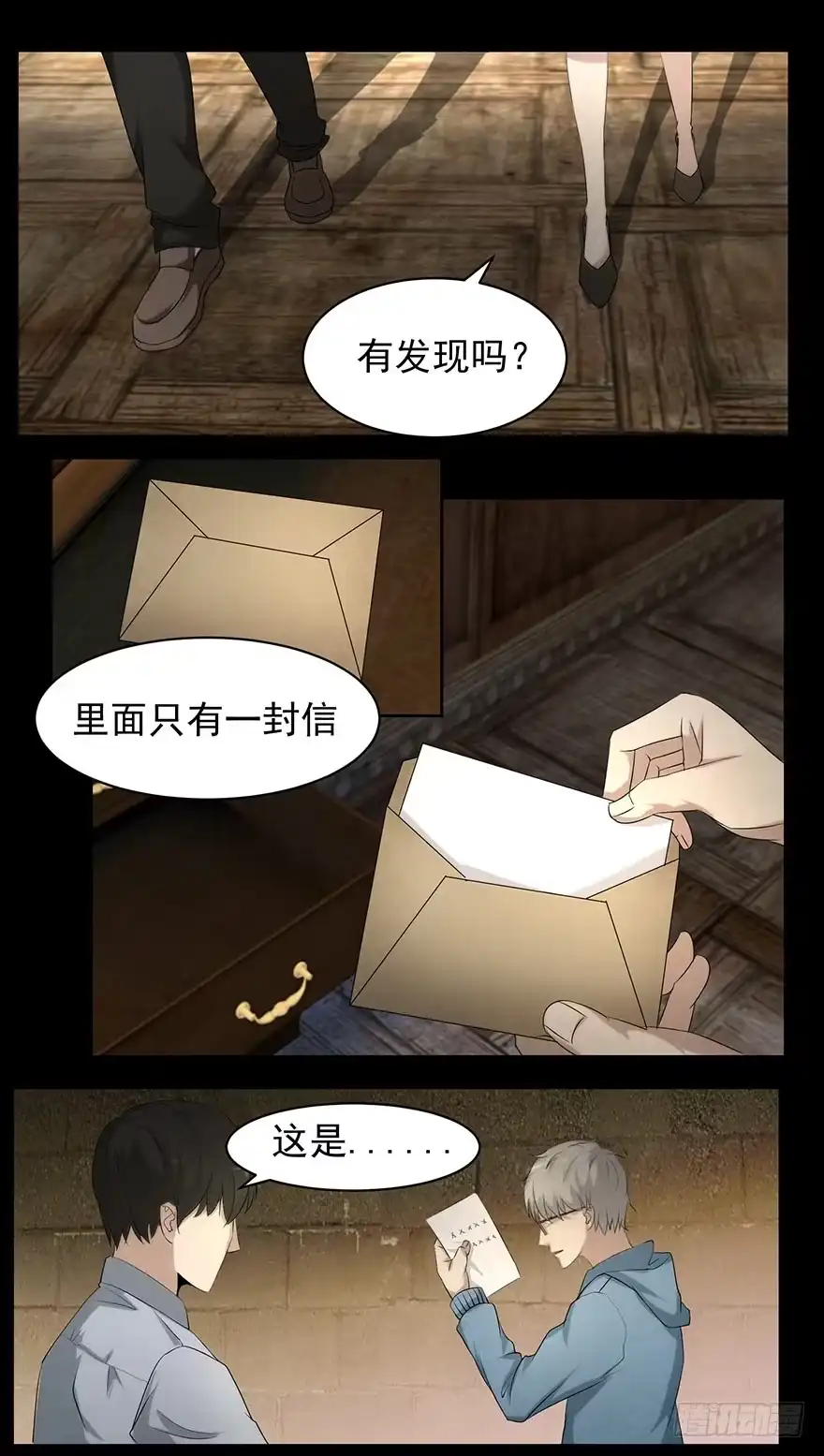 《赎罪密室》照片 第9页