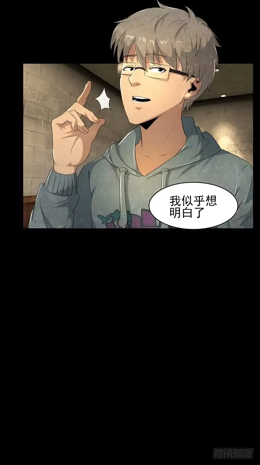 《赎罪密室》照片 第19页
