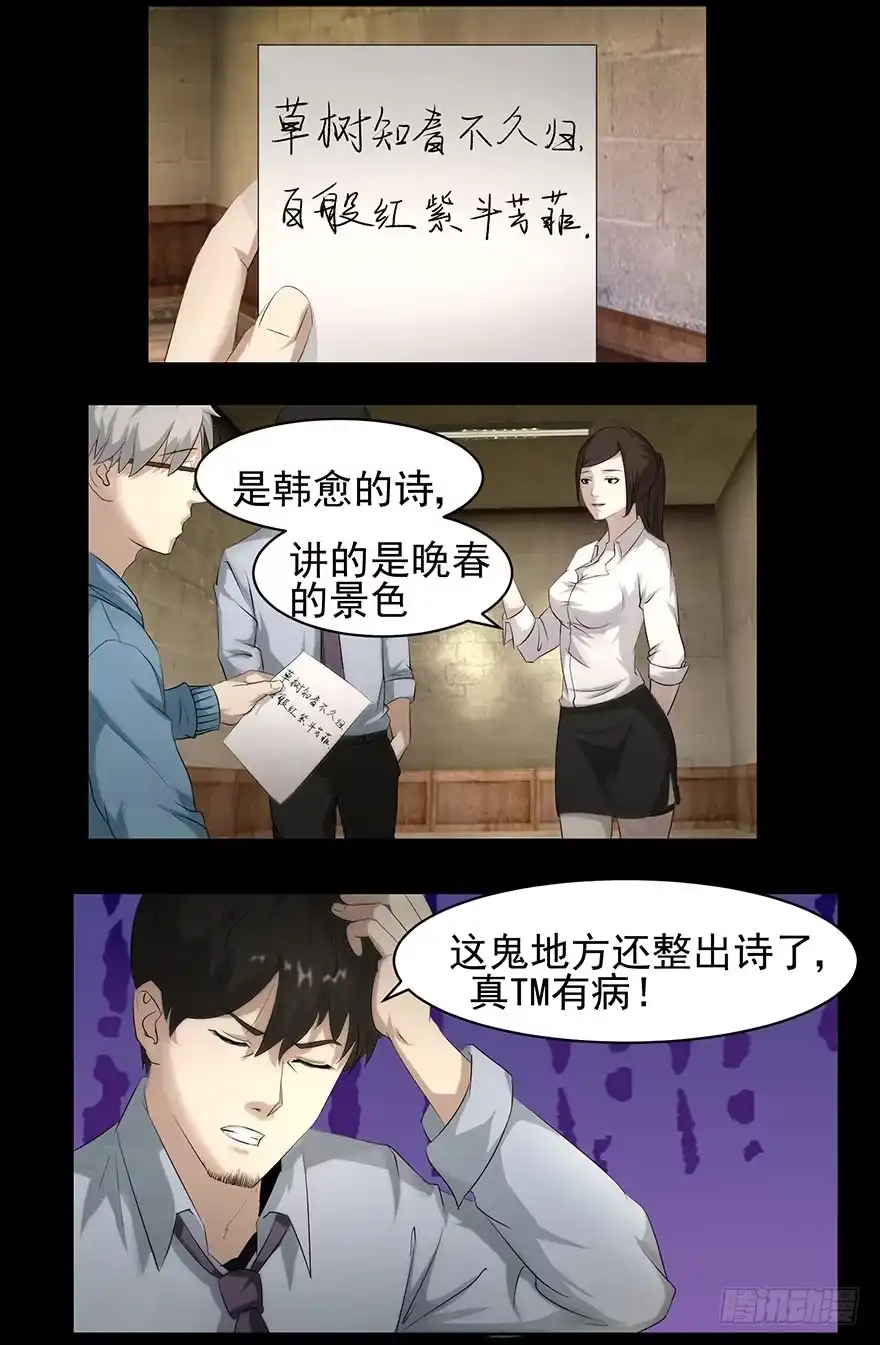 《赎罪密室》照片 第10页