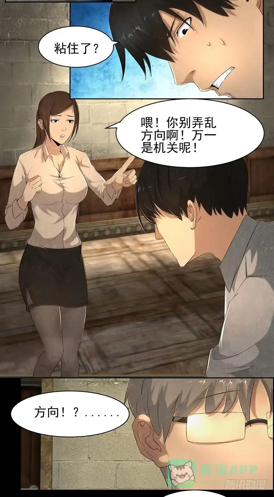 《赎罪密室》照片 第16页