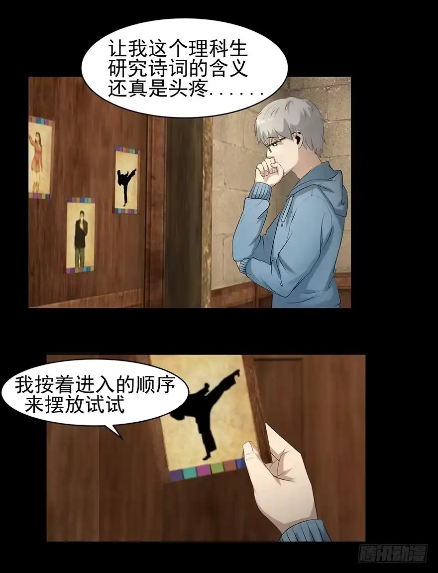 《赎罪密室》照片 第12页