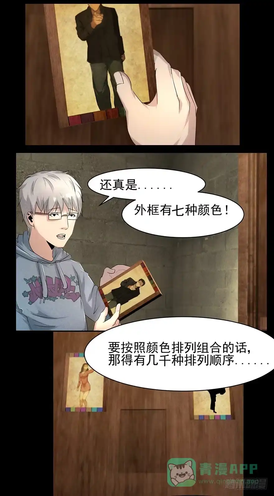 《赎罪密室》照片 第6页