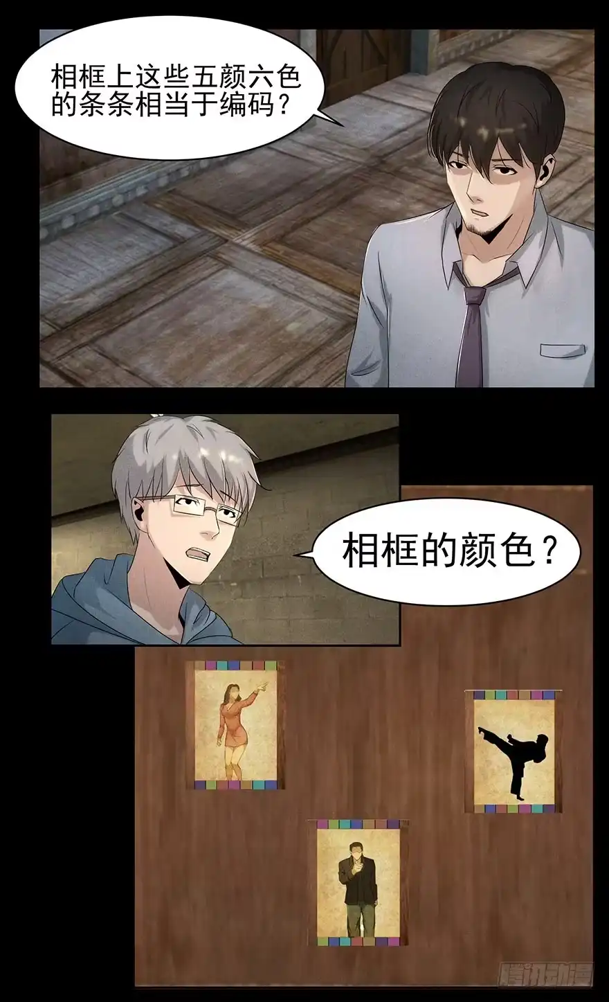 《赎罪密室》照片 第5页