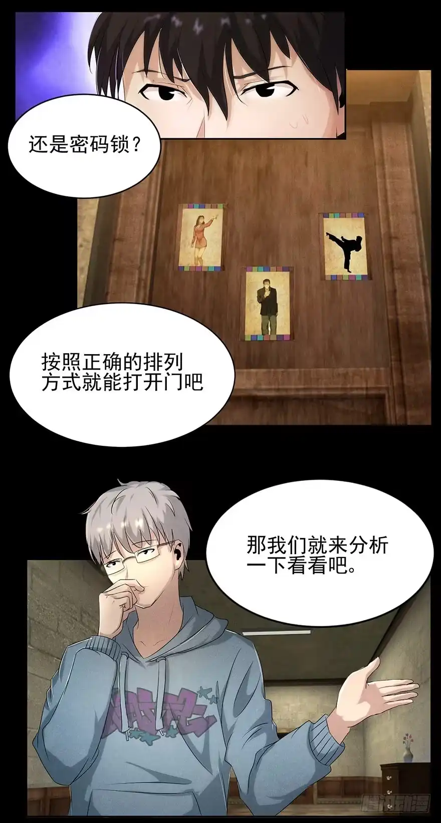 《赎罪密室》照片 第3页