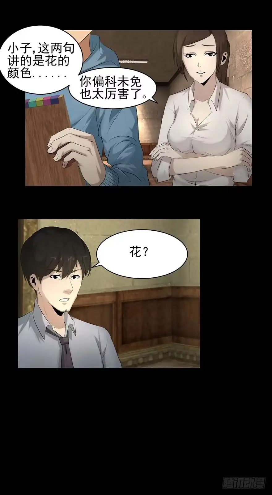 《赎罪密室》照片 第13页