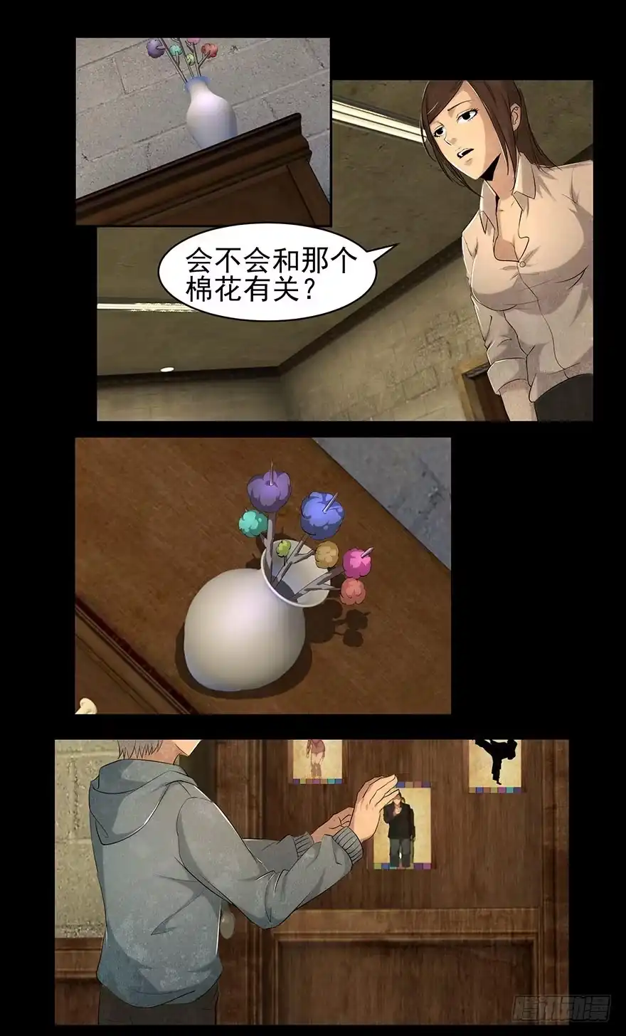 《赎罪密室》照片 第14页