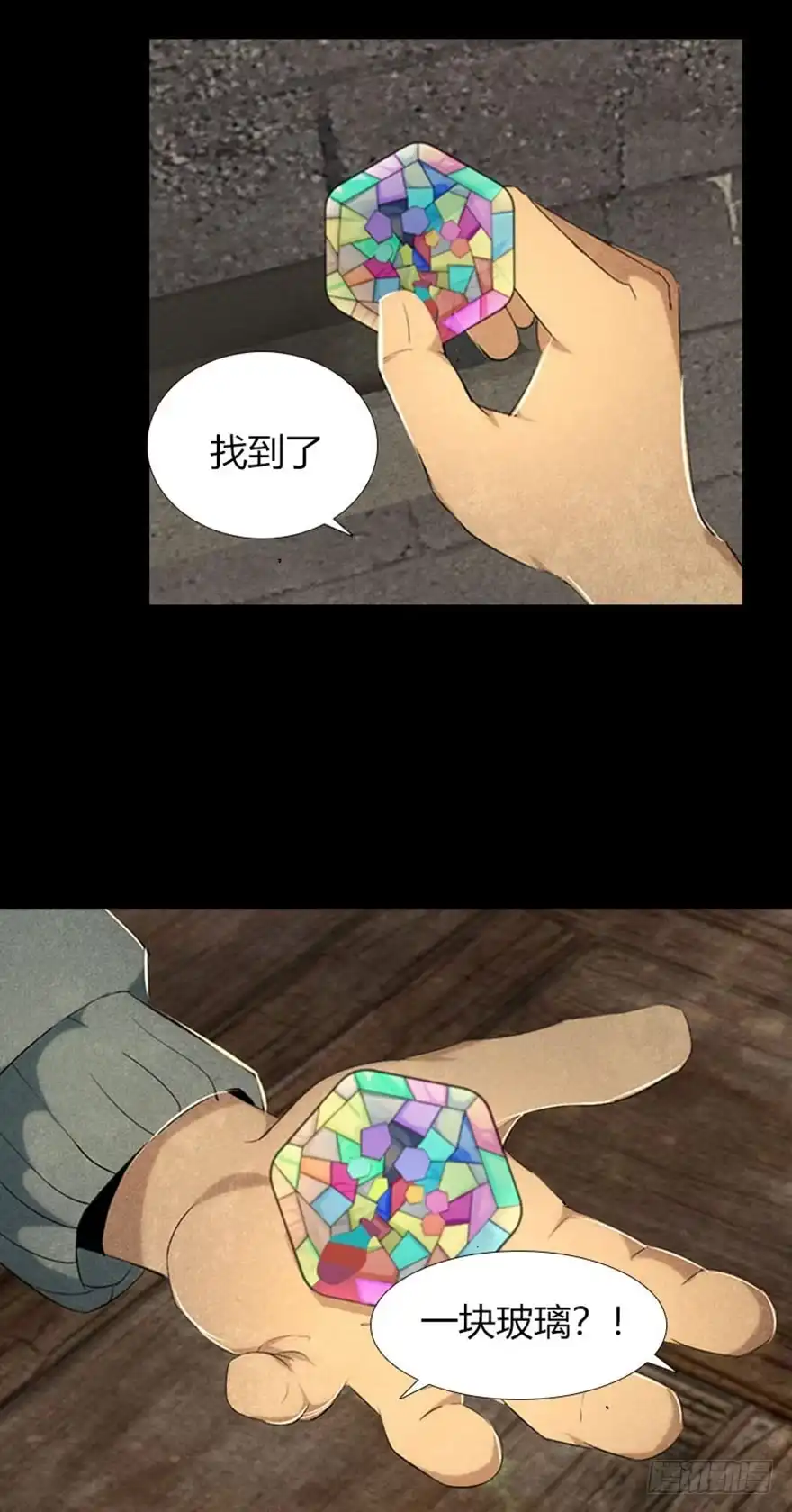 《赎罪密室》颜色 第14页