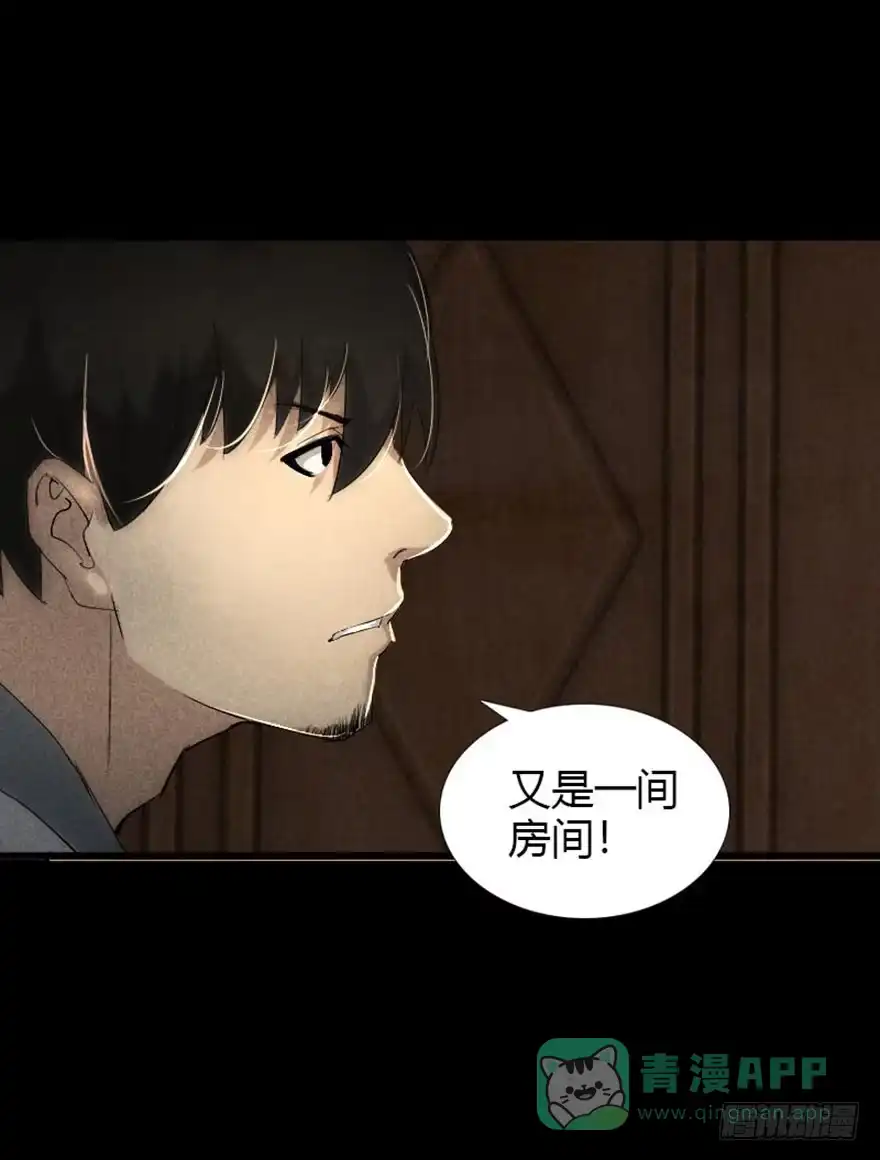 《赎罪密室》颜色 第36页