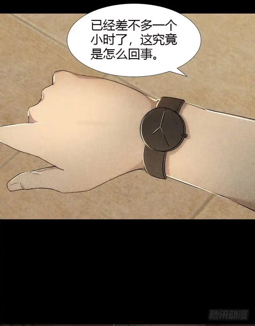 《赎罪密室》颜色 第38页