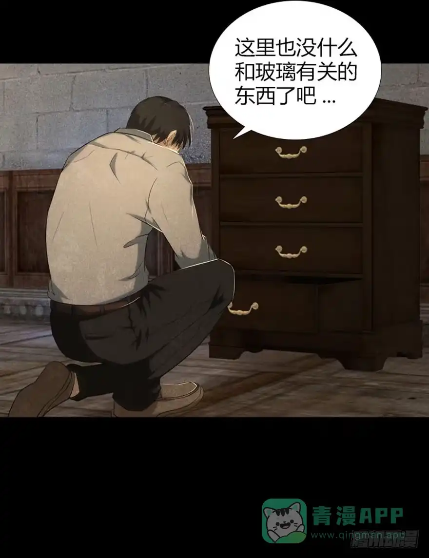 《赎罪密室》颜色 第16页