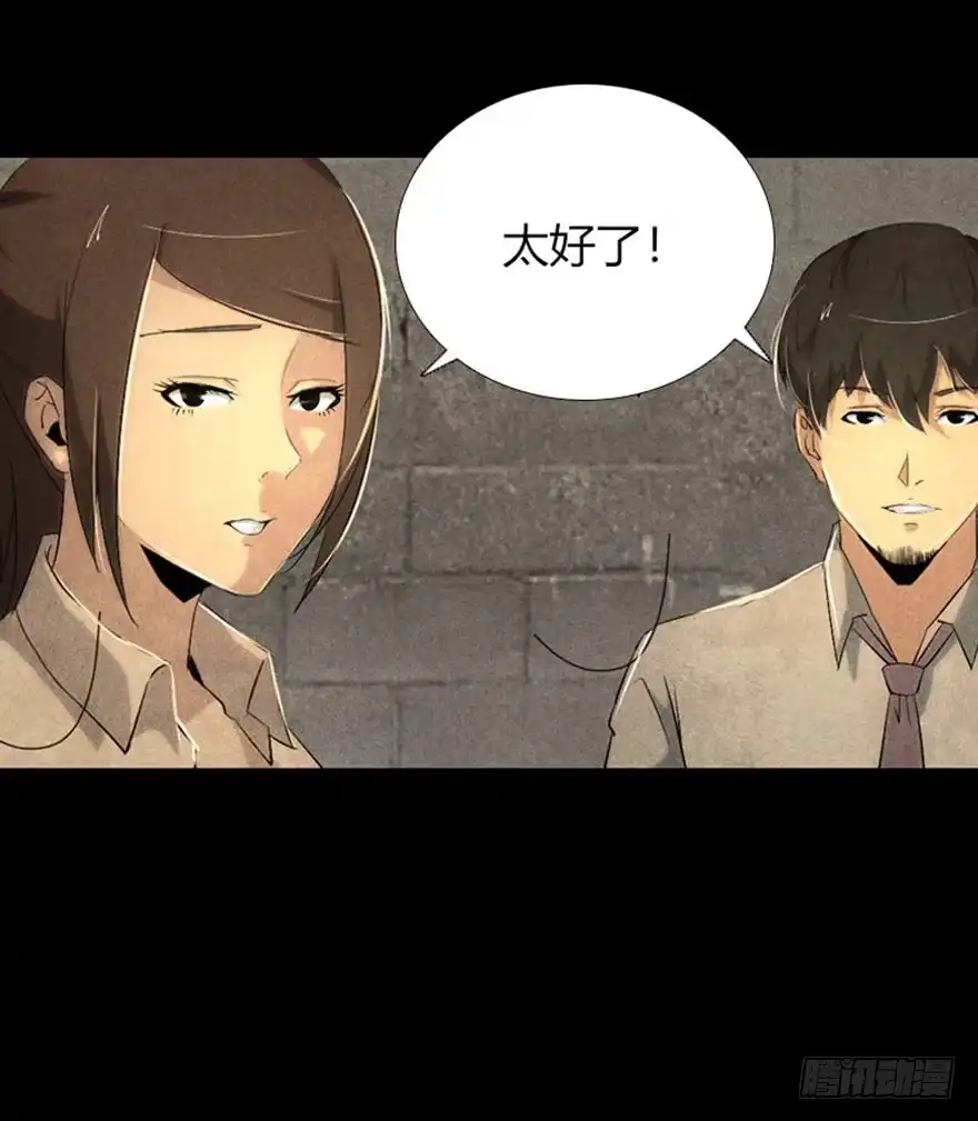 《赎罪密室》颜色 第12页