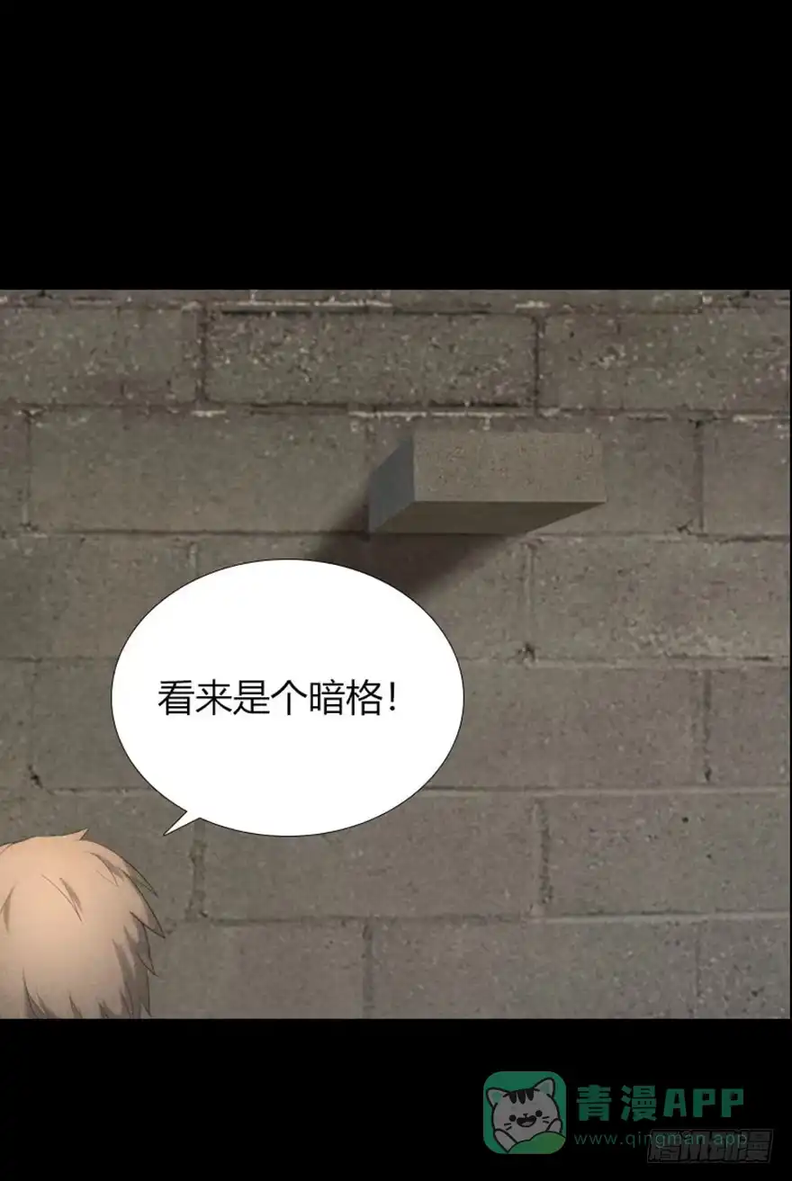 《赎罪密室》颜色 第11页