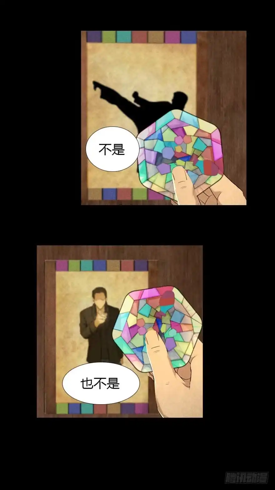 《赎罪密室》颜色 第18页