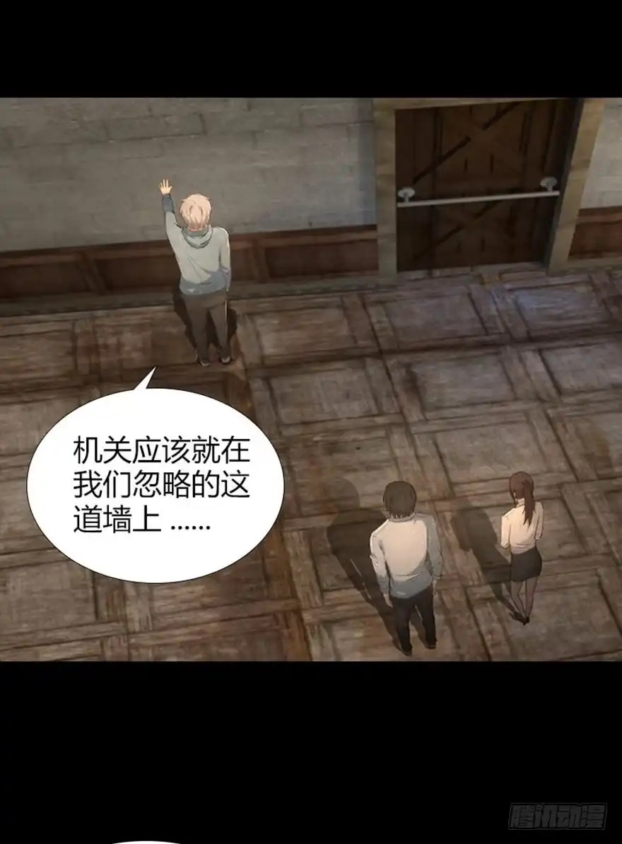 《赎罪密室》颜色 第7页