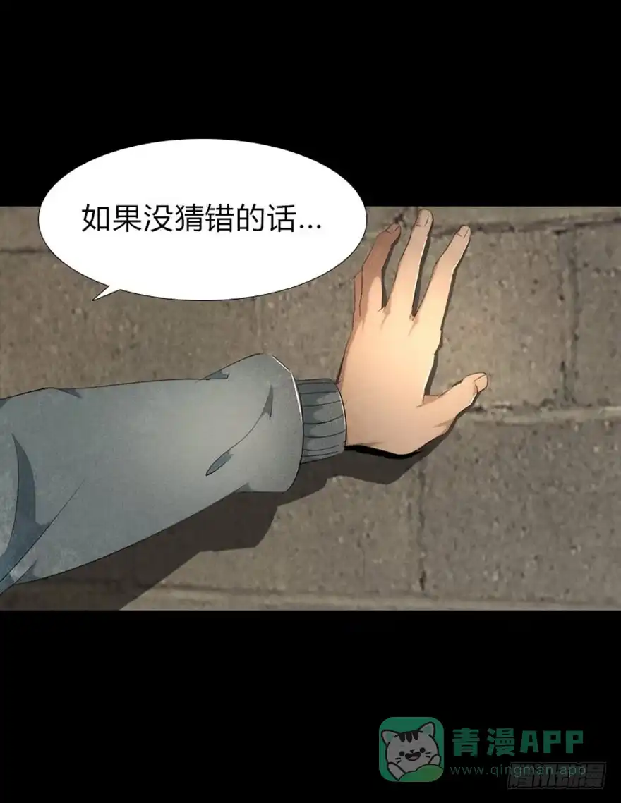 《赎罪密室》颜色 第6页