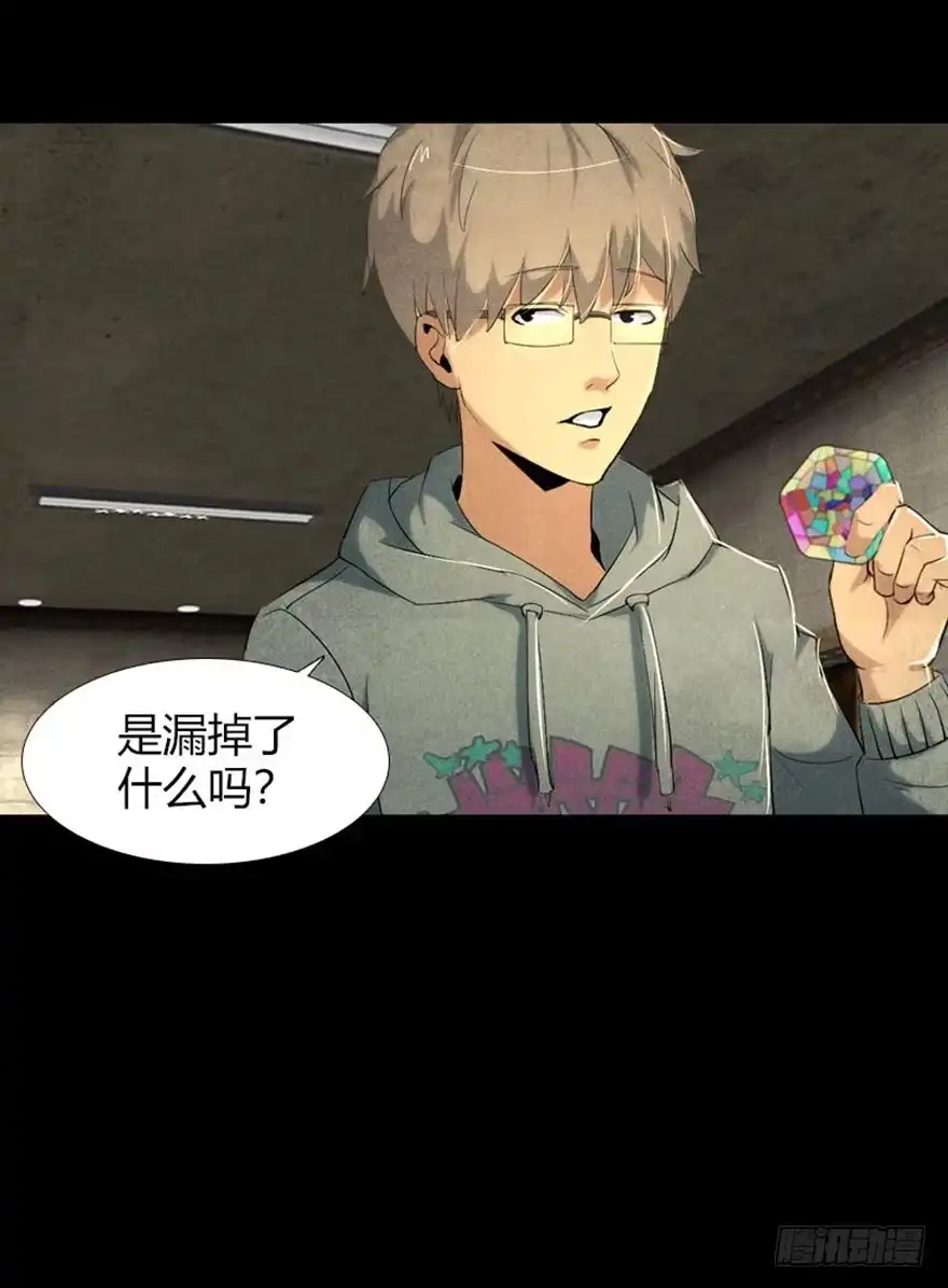 《赎罪密室》颜色 第20页