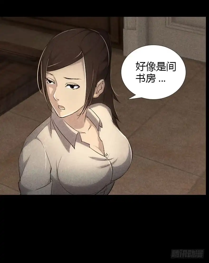 《赎罪密室》颜色 第37页