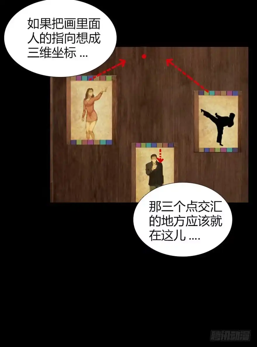 《赎罪密室》颜色 第8页