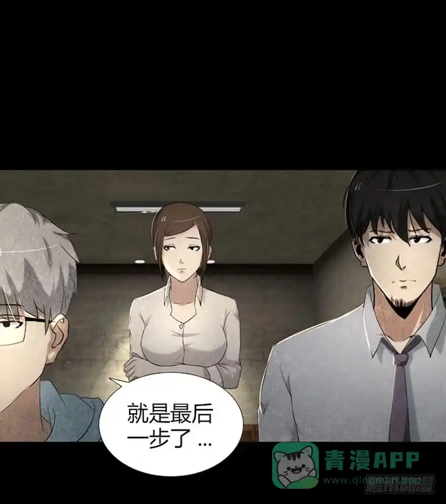 《赎罪密室》颜色 第31页