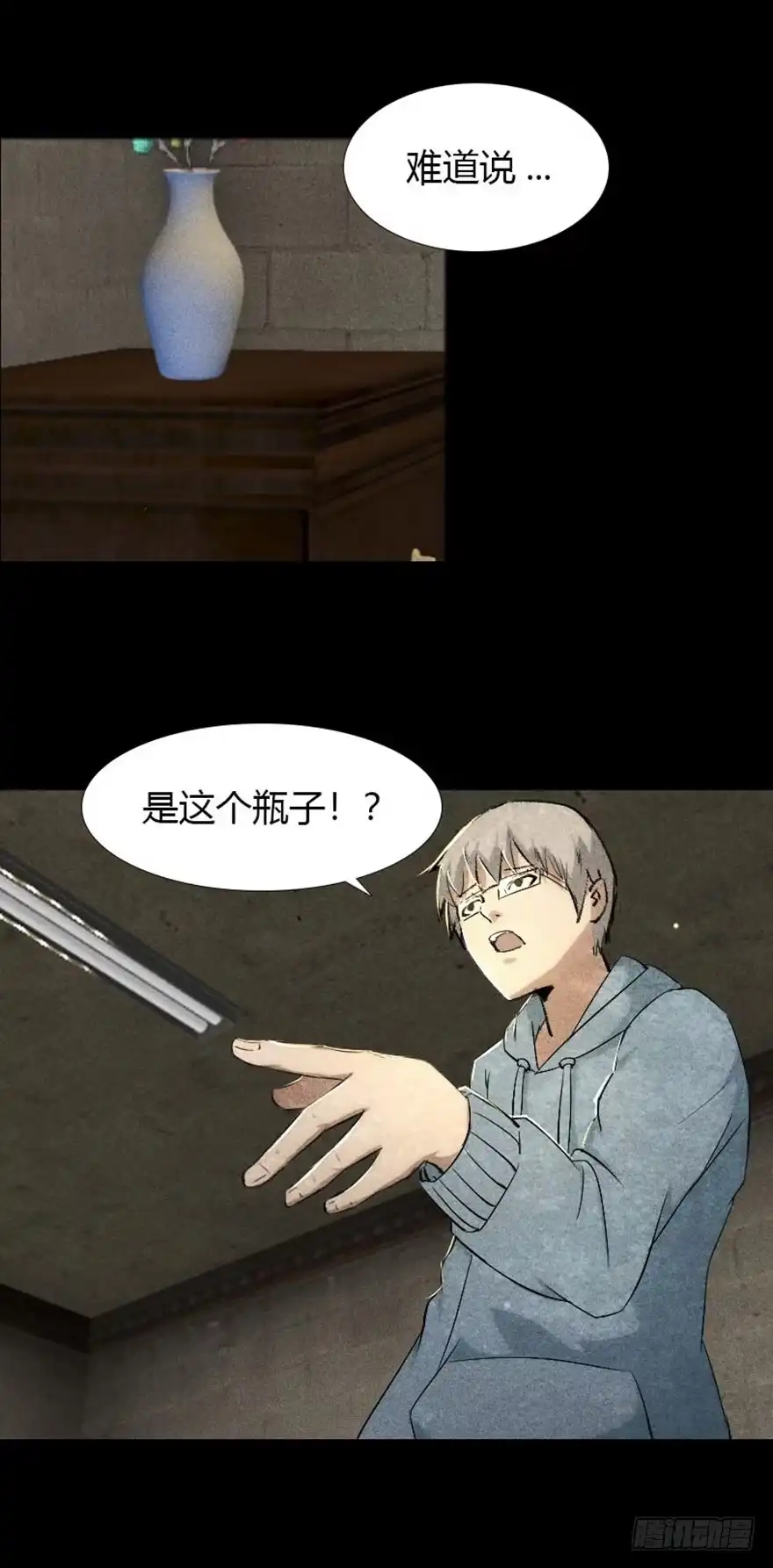 《赎罪密室》颜色 第22页