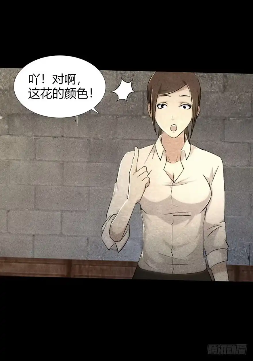 《赎罪密室》颜色 第23页