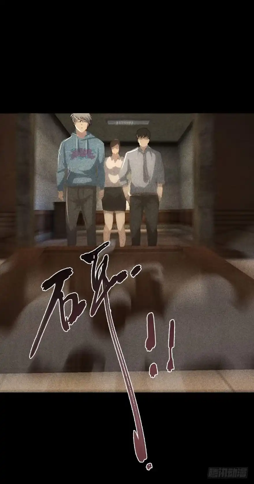 《赎罪密室》颜色 第33页