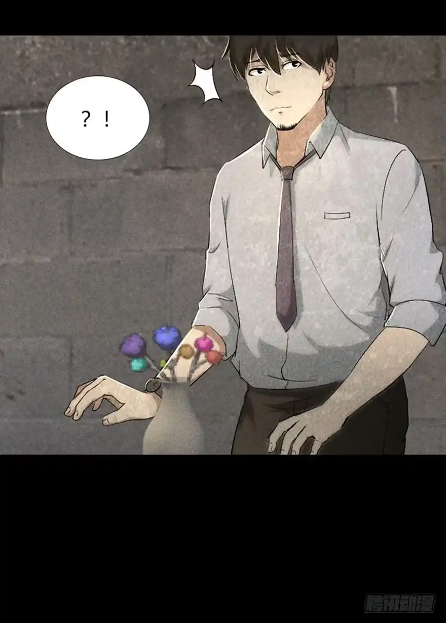 《赎罪密室》颜色 第24页