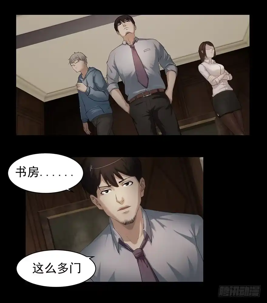 《赎罪密室》书房 第3页