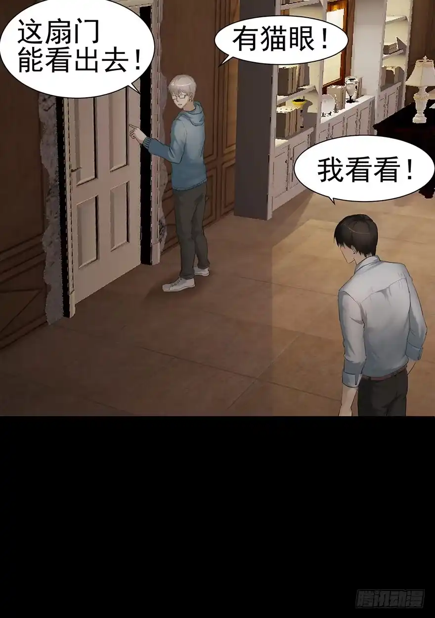 《赎罪密室》书房 第14页