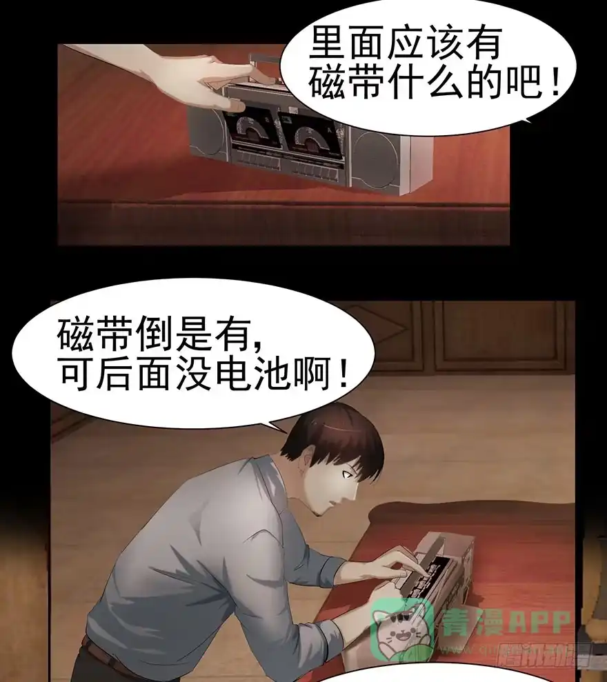 《赎罪密室》书房 第21页