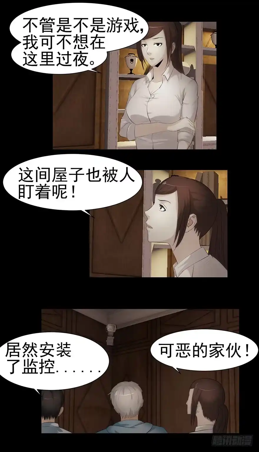 《赎罪密室》书房 第10页