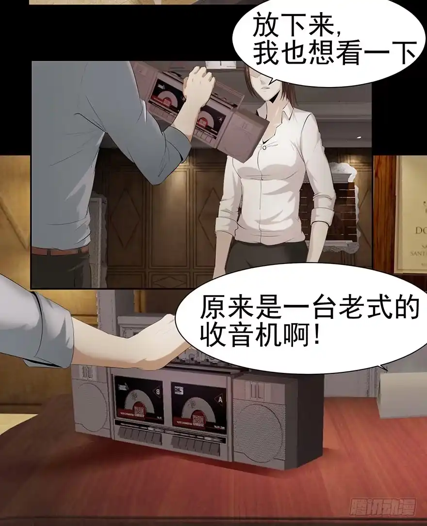 《赎罪密室》书房 第20页