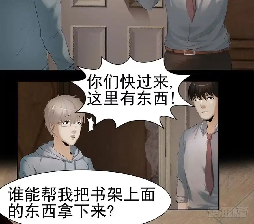 《赎罪密室》书房 第18页