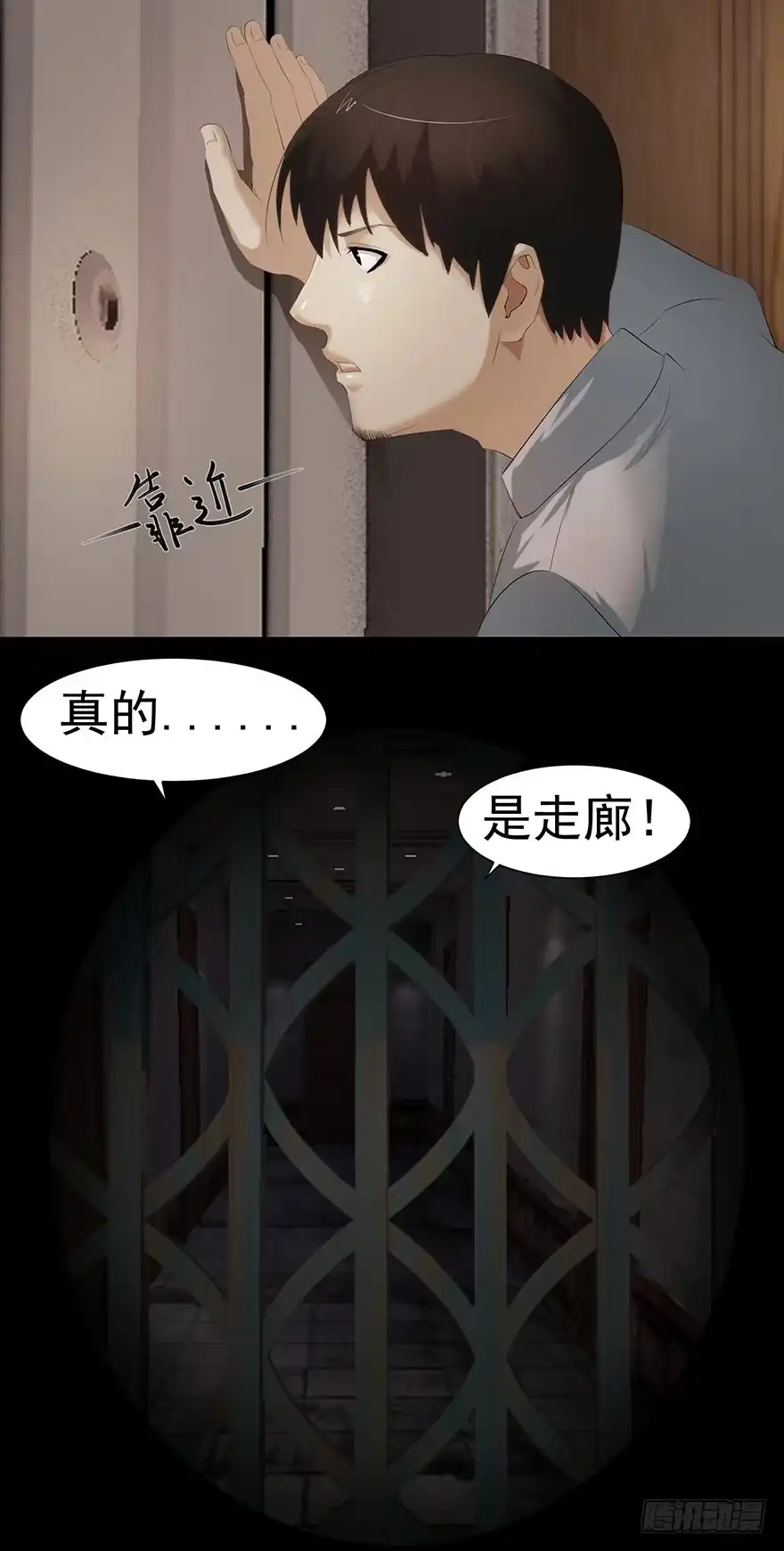 《赎罪密室》书房 第15页