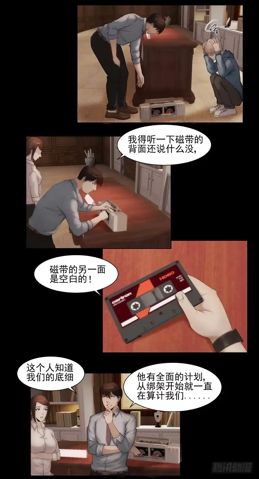 《赎罪密室》留言 第7页