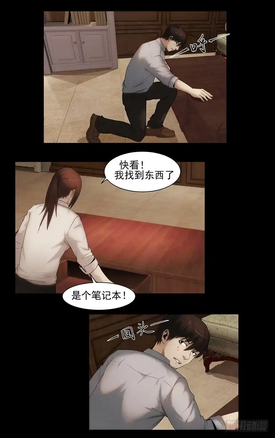 《赎罪密室》留言 第13页