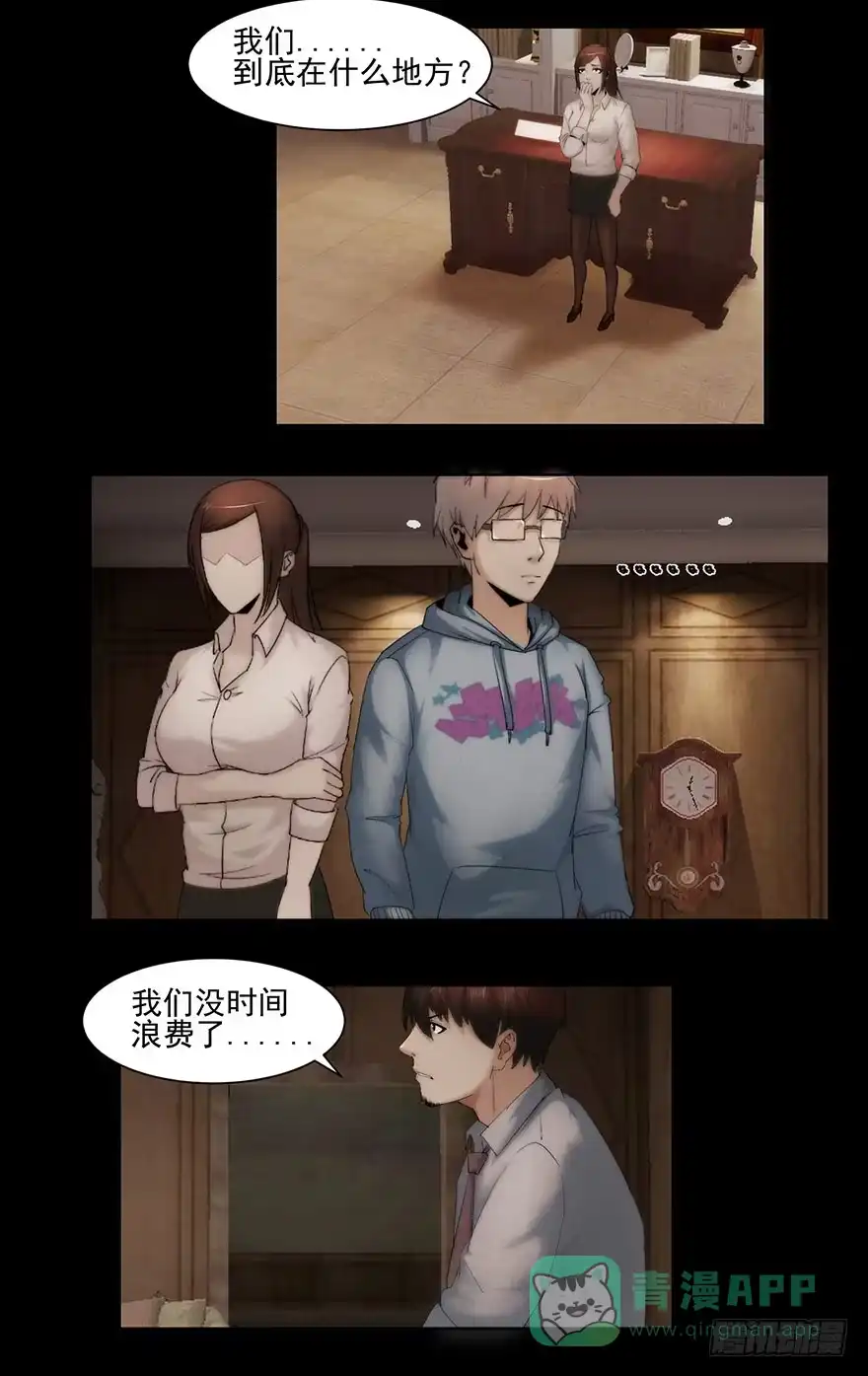 《赎罪密室》留言 第6页