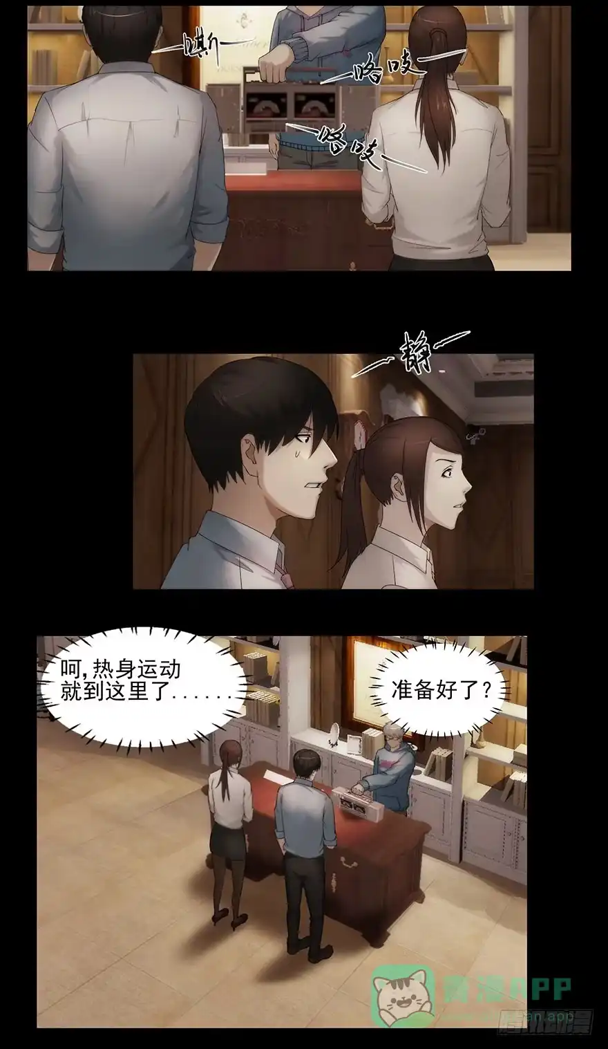 《赎罪密室》留言 第16页