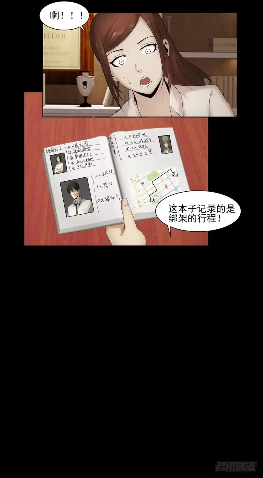 《赎罪密室》留言 第14页