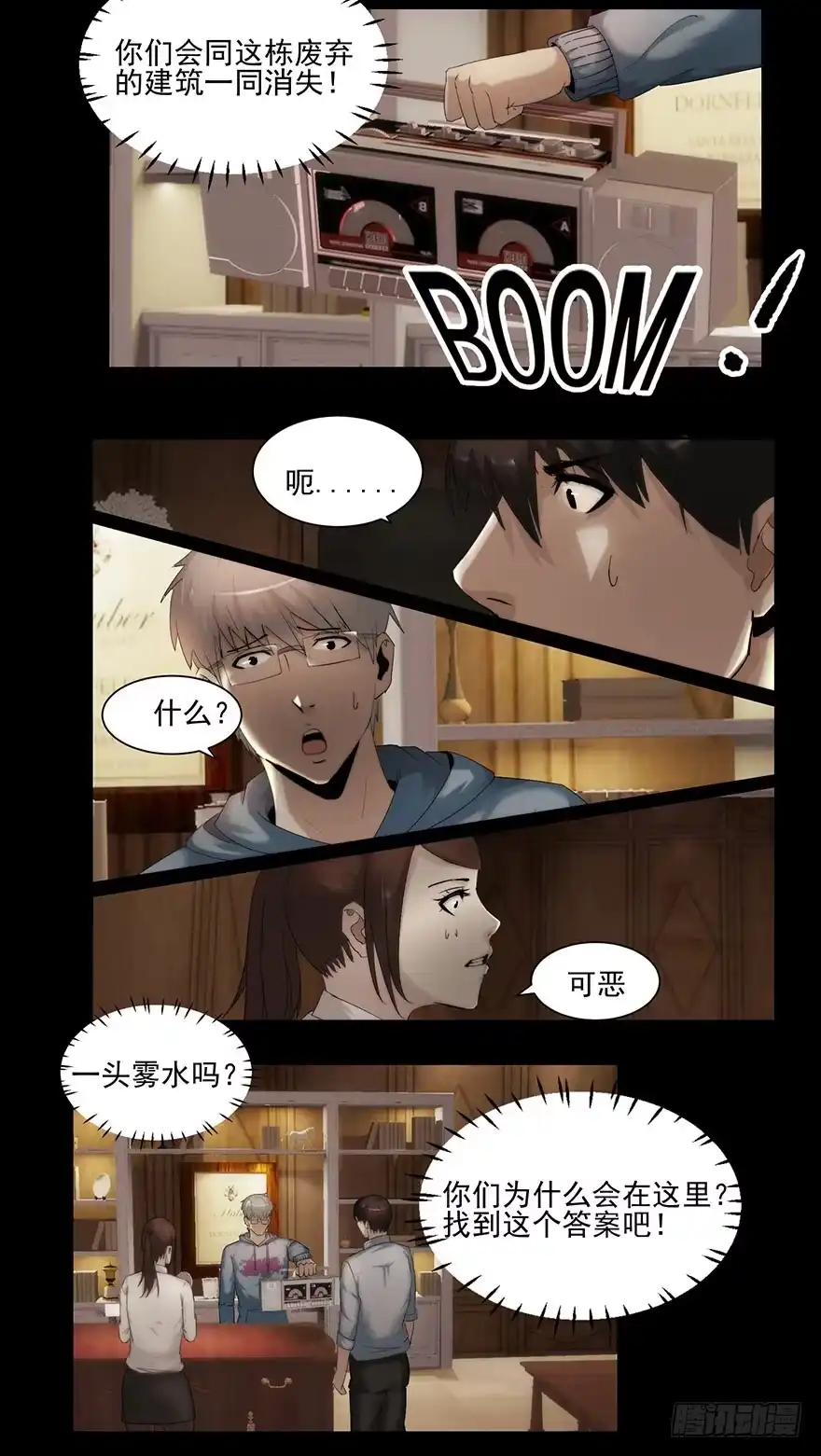 《赎罪密室》留言 第18页