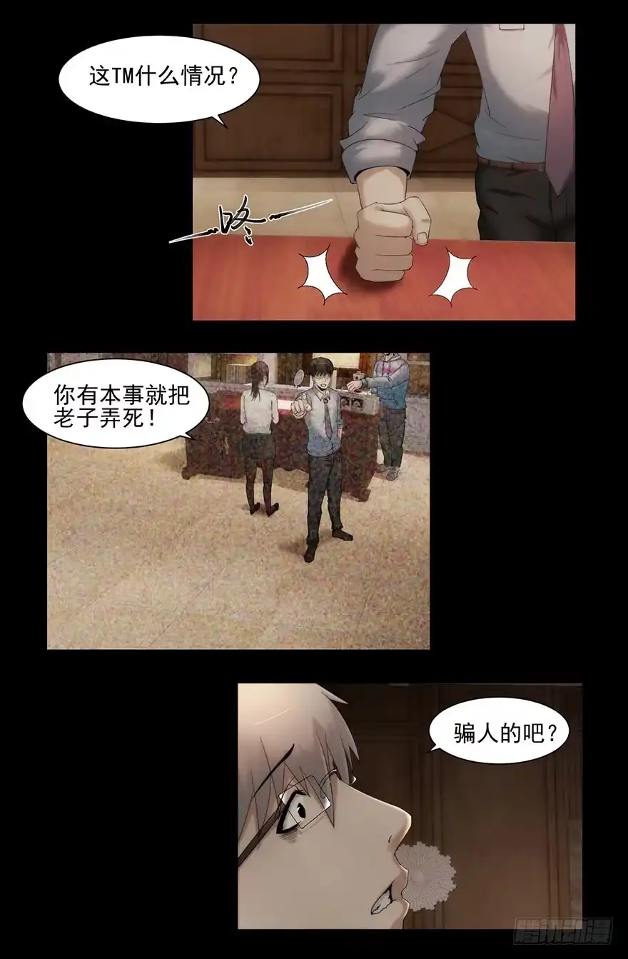 《赎罪密室》留言 第3页