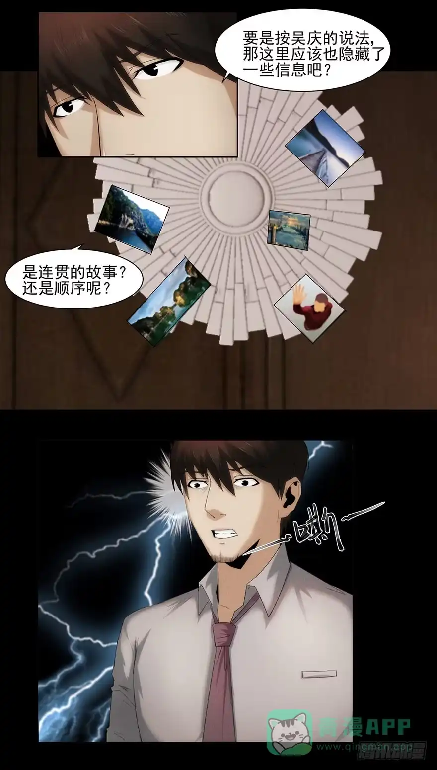 《赎罪密室》留言 第11页