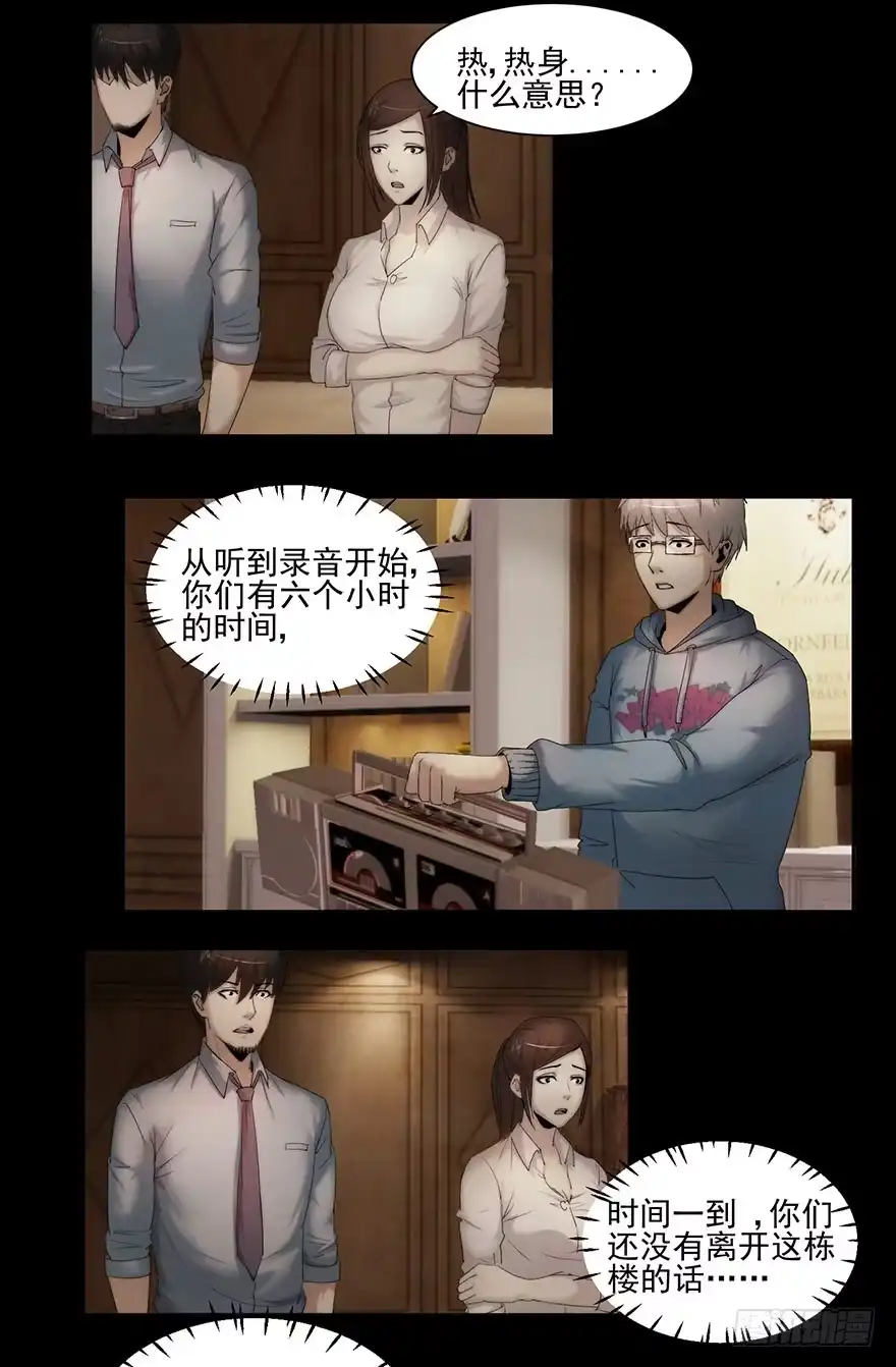 《赎罪密室》留言 第17页