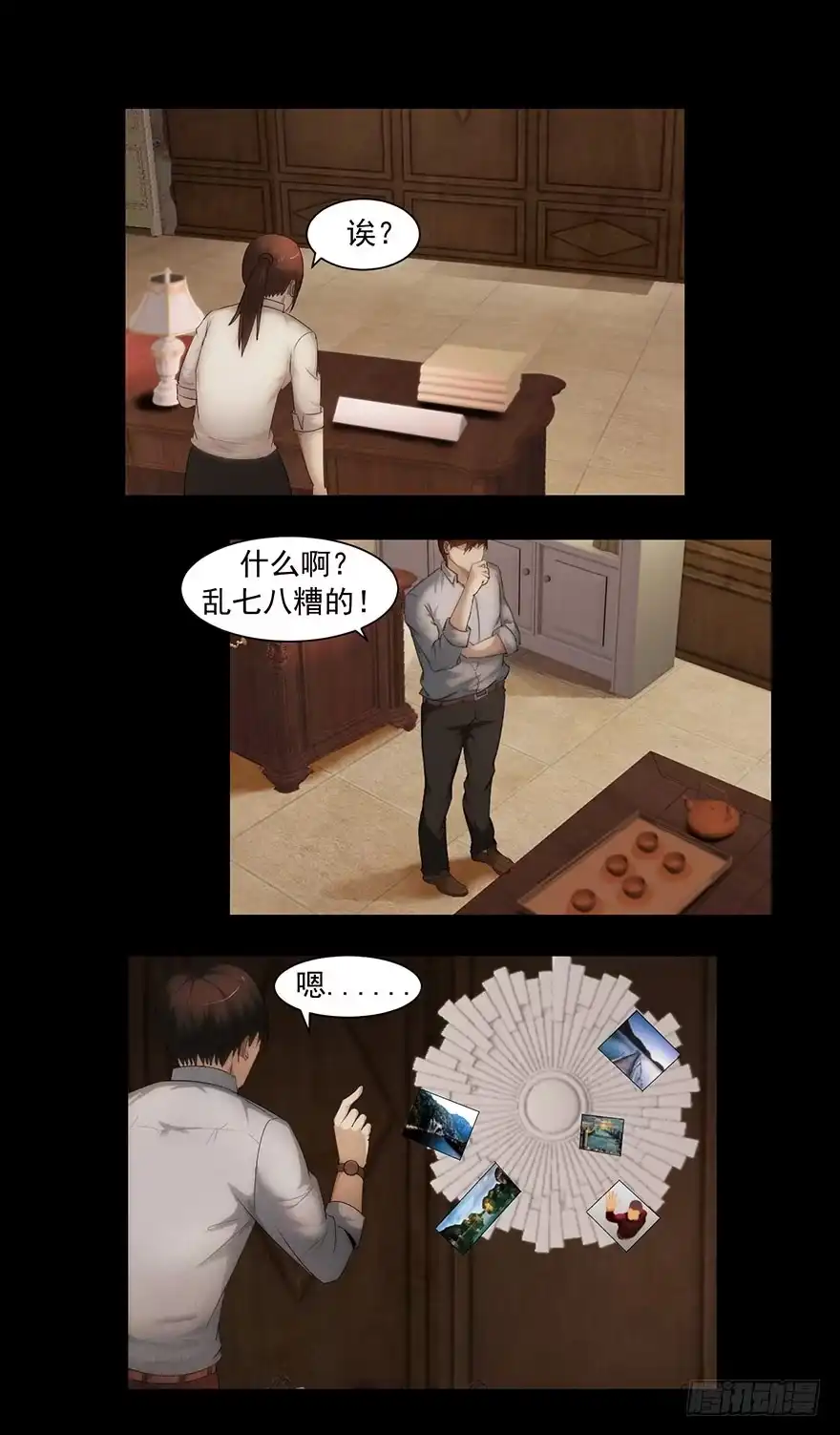 《赎罪密室》留言 第10页