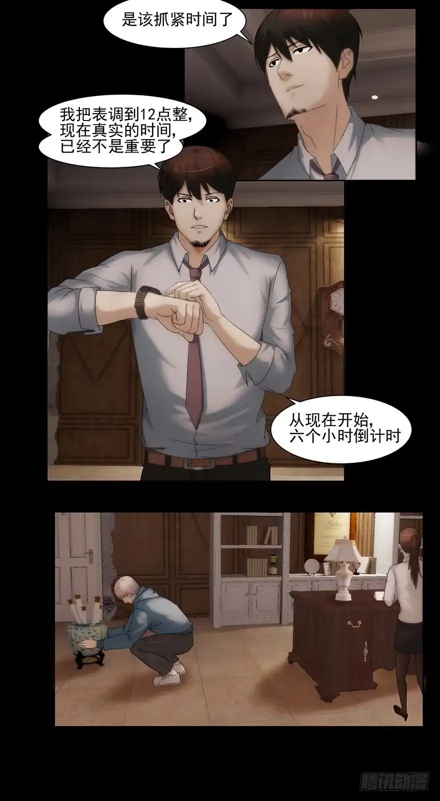 《赎罪密室》留言 第9页